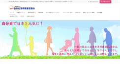 Desktop Screenshot of jibun-shi.org